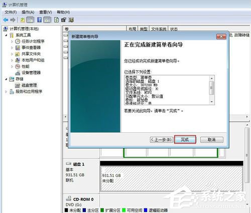 说说6Win7系统如何给移动硬盘分区（如何激活移动硬盘分区系统）