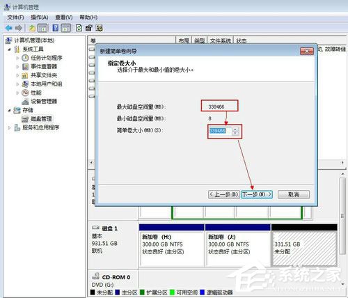 说说6Win7系统如何给移动硬盘分区（如何激活移动硬盘分区系统）