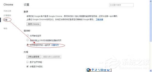 说说6WinXP谷歌浏览器怎么设置主页（谷歌浏览器怎么设置中文）