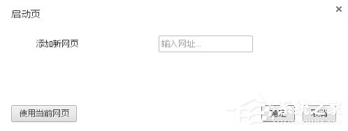说说6WinXP谷歌浏览器怎么设置主页（谷歌浏览器怎么设置中文）