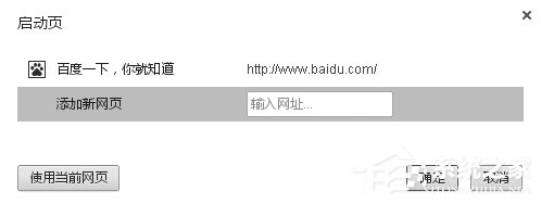 说说6WinXP谷歌浏览器怎么设置主页（谷歌浏览器怎么设置中文）