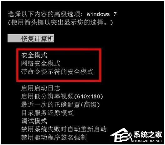 说说6Win7安全模式怎么进（win7安全模式怎么进入正常模式）