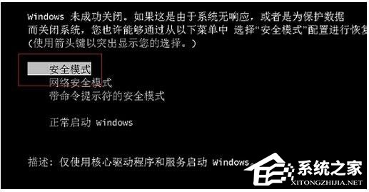 说说6Win7安全模式怎么进（win7安全模式怎么进入正常模式）