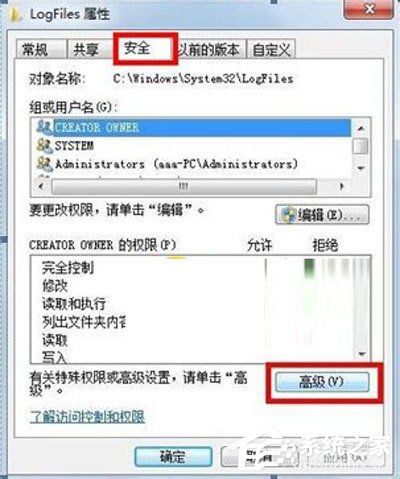 说说6如何解决Win7宽带连接错误711的问题