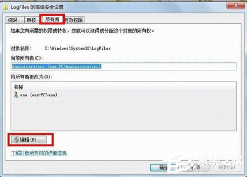 说说6如何解决Win7宽带连接错误711的问题
