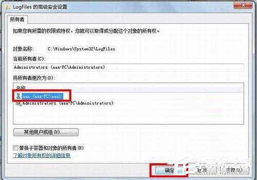说说6如何解决Win7宽带连接错误711的问题