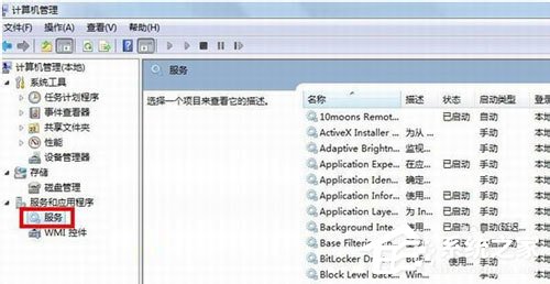 说说6如何解决Win7宽带连接错误711的问题