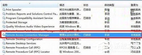 说说6如何解决Win7宽带连接错误711的问题