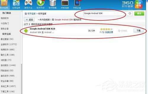 说说6Win7怎么在电脑上玩安卓游戏