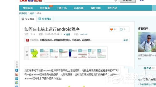 说说6Win7怎么在电脑上玩安卓游戏
