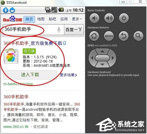 说说6Win7怎么在电脑上玩安卓游戏