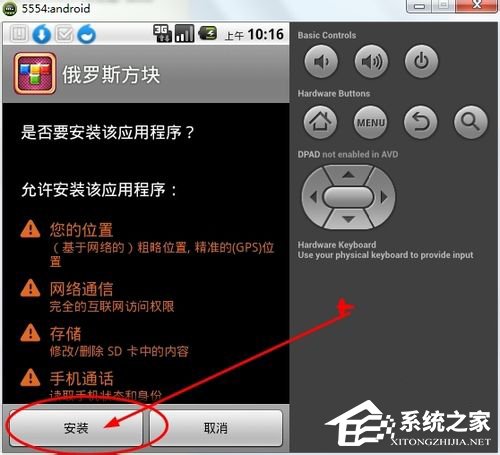 说说6Win7怎么在电脑上玩安卓游戏