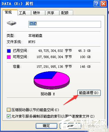 说说6WinXP磁盘碎片整理程序检测到Chkdsk计划在卷的方法
