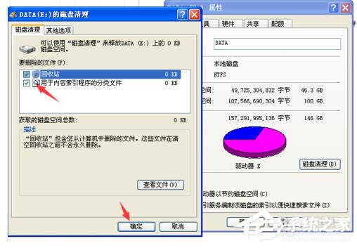 说说6WinXP磁盘碎片整理程序检测到Chkdsk计划在卷的方法
