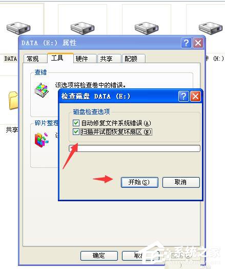 说说6WinXP磁盘碎片整理程序检测到Chkdsk计划在卷的方法