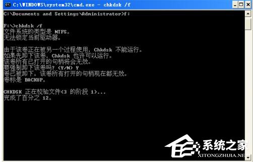 说说6WinXP磁盘碎片整理程序检测到Chkdsk计划在卷的方法