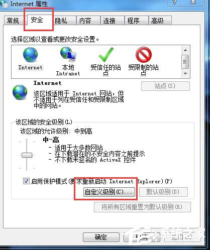 说说6Win7网页视频看不了的解决方法