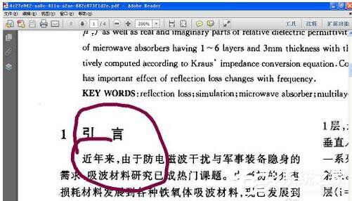说说6怎么把PDF文件转换成Word（微信怎么把pdf文件转换成word）