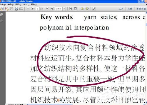 说说6怎么把PDF文件转换成Word（微信怎么把pdf文件转换成word）