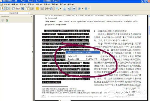 说说6怎么把PDF文件转换成Word（微信怎么把pdf文件转换成word）