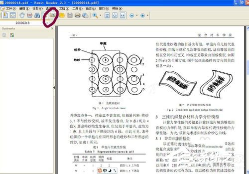 说说6怎么把PDF文件转换成Word（微信怎么把pdf文件转换成word）