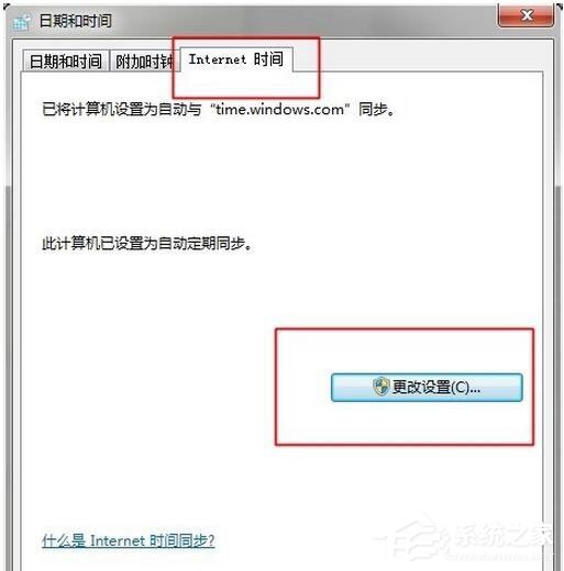 说说6Win8.1出现错误代码0x80072f8f怎么办（win7激活出现错误代码0x80072F8F）