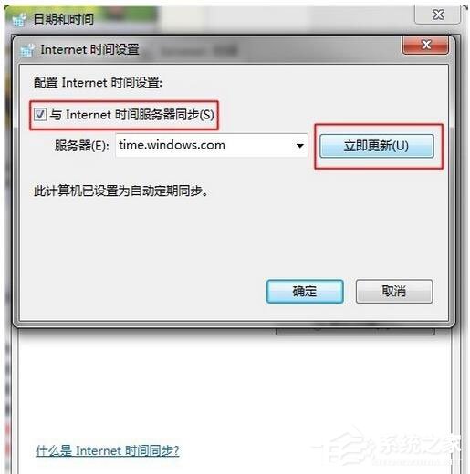 说说6Win8.1出现错误代码0x80072f8f怎么办（win7激活出现错误代码0x80072F8F）