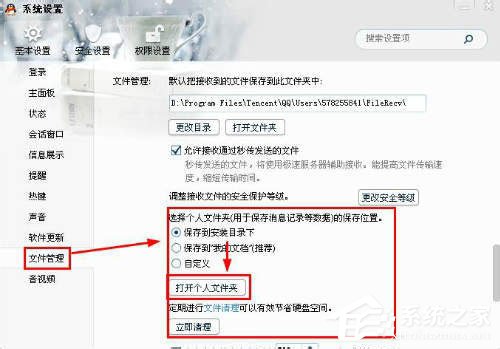 说说6qq聊天记录在哪个文件夹（安卓手机qq聊天记录在哪个文件夹）