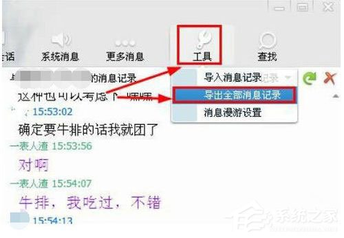说说6qq聊天记录在哪个文件夹（安卓手机qq聊天记录在哪个文件夹）