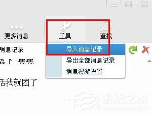 说说6qq聊天记录在哪个文件夹（安卓手机qq聊天记录在哪个文件夹）