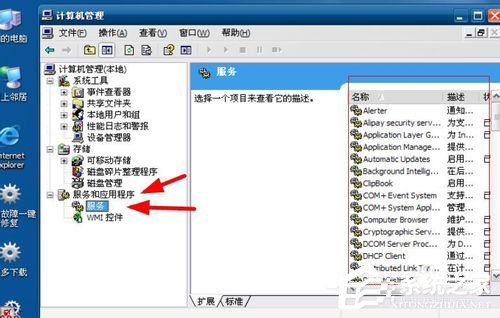 说说6WinXP打印后台程序服务没有运行怎么解决