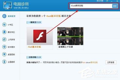 说说6Flash版本过低如何解决（天书奇谈flash版本过低）