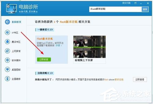 说说6Flash版本过低如何解决（天书奇谈flash版本过低）