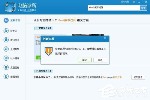 说说6Flash版本过低如何解决（天书奇谈flash版本过低）