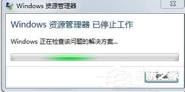 说说6Win7资源管理器已停止工作怎么办（win7资源管理器已停止工作怎么解决）