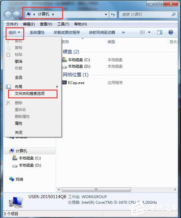 说说6Win7资源管理器已停止工作怎么办（win7资源管理器已停止工作怎么解决）