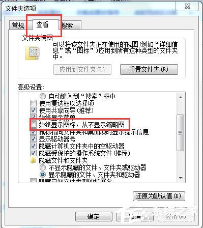 说说6Win7资源管理器已停止工作怎么办（win7资源管理器已停止工作怎么解决）