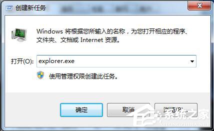 说说6Win7资源管理器已停止工作怎么办（win7资源管理器已停止工作怎么解决）