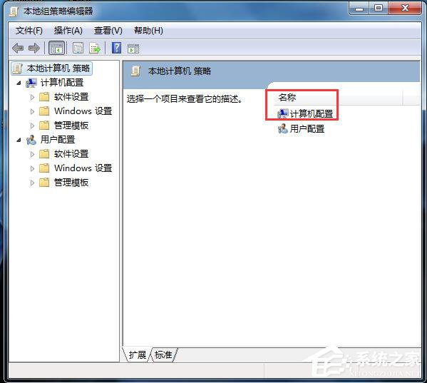 说说6如何解决Win7无法关机的问题