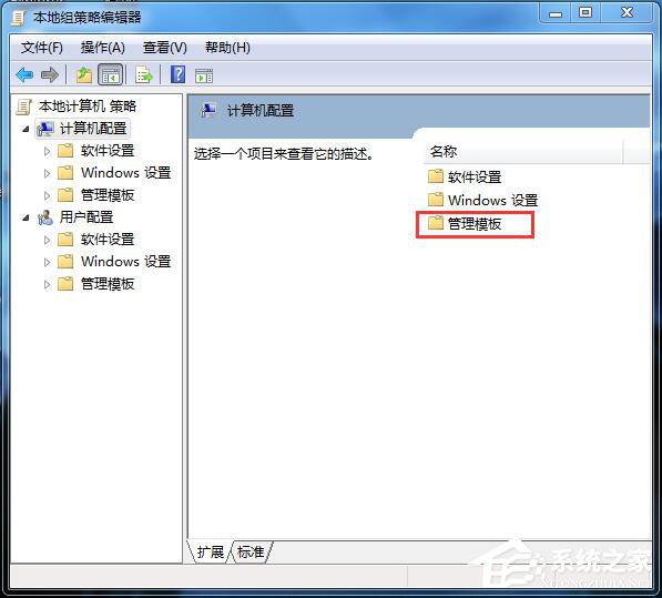 说说6如何解决Win7无法关机的问题