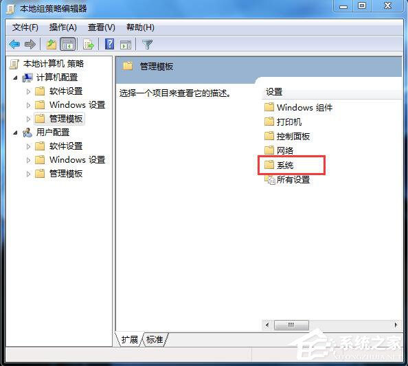 说说6如何解决Win7无法关机的问题