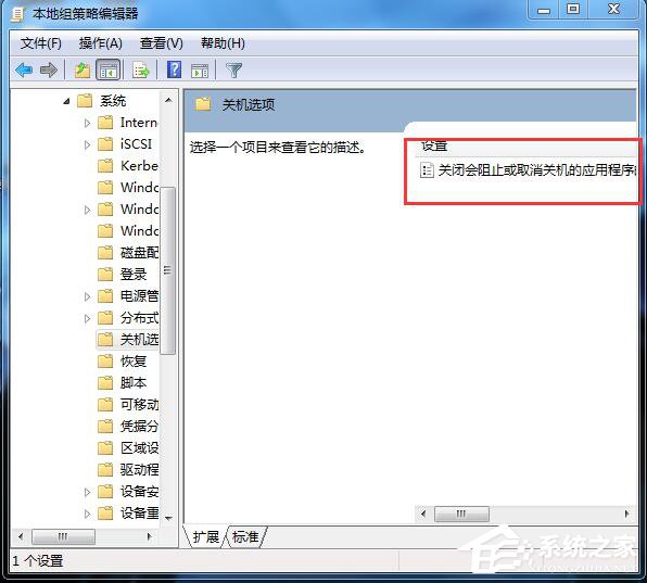 说说6如何解决Win7无法关机的问题