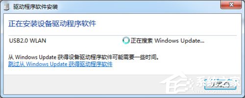 说说6Win7系统USB无线网卡怎么安装