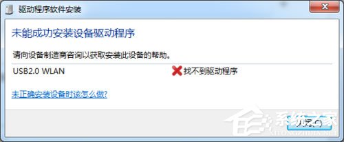 说说6Win7系统USB无线网卡怎么安装