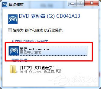说说6Win7系统USB无线网卡怎么安装