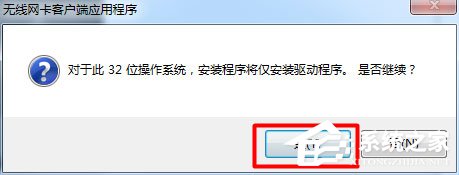 说说6Win7系统USB无线网卡怎么安装