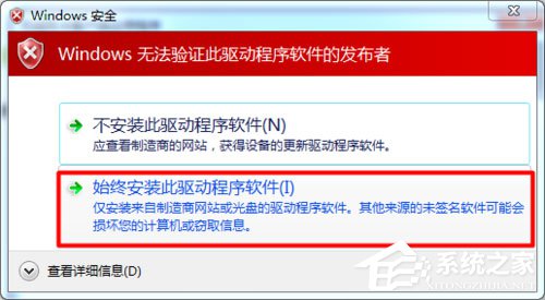 说说6Win7系统USB无线网卡怎么安装