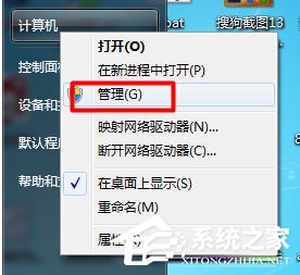 说说6Win7系统USB无线网卡怎么安装