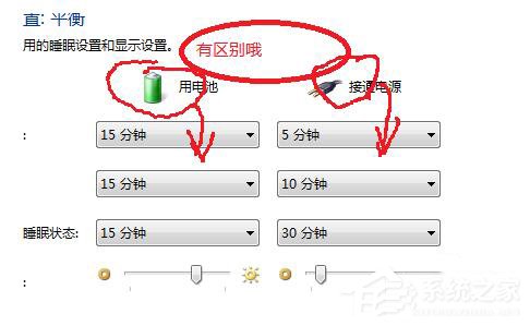 说说6Win7待机时间设置的方法（win7屏幕待机时间设置）