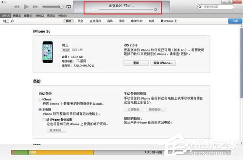 说说6itunes怎么备份